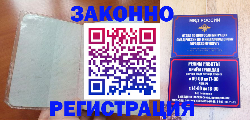 прописка гарантия в Алдане